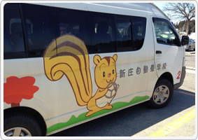 スクールバス(新庄自動車学校)
