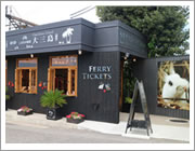 忠海のうさぎ島(竹原自動車学校)